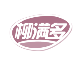 柳满多 商标图样