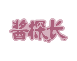 酱探长 商标图样