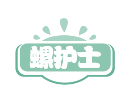 螺护士 商标图样