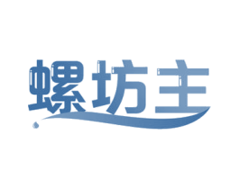 螺坊主 商标图样