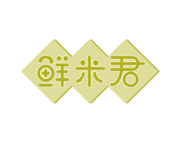 鲜米君 商标图样