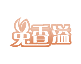 兔香溢 商标图样