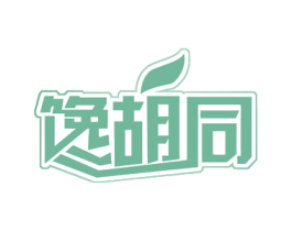 馋胡同 商标图样