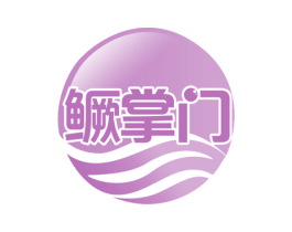 鳜掌门 商标图样
