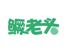 鳜老头 商标图样