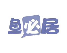 鱼必居 商标图样