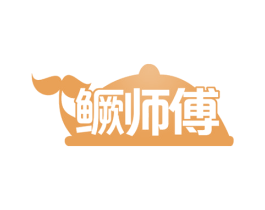 鳜师傅 商标图样