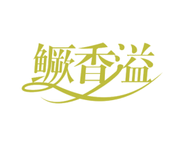 鳜香溢 商标图样