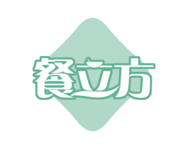 餐立方 商标图样