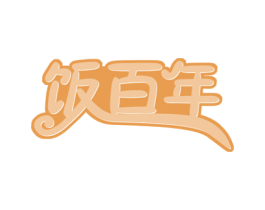 饭百年 商标图样