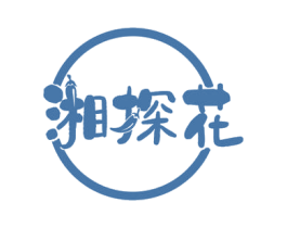 湘探花 商标图样