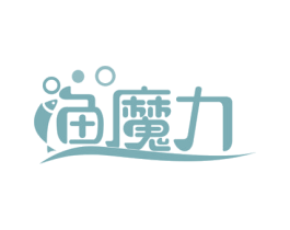 渔魔力 商标图样