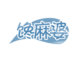 馋麻婆 商标图样