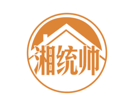 湘统帅 商标图样