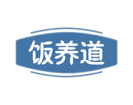 饭养道 商标图样