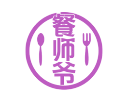 餐师爷 商标图样