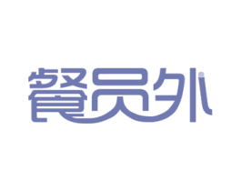 餐员外 商标图样