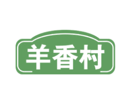羊香村 商标图样