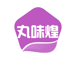 丸味煌 商标图样