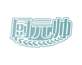 厨元帅 商标图样
