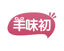 羊味初 商标图样