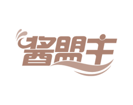 酱盟主 商标图样