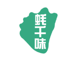 蚝千味 商标图样