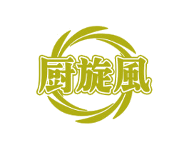 厨旋风 商标图样