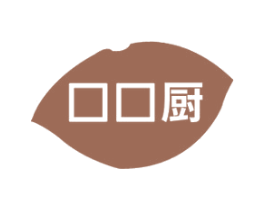 口口厨 商标图样