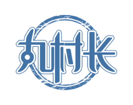 丸村长 商标图样