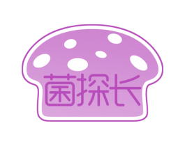 菌探长 商标图样