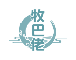 牧巴佬 商标图样