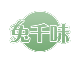 兔千味 商标图样