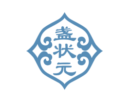 盏状元 商标图样