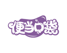 便当口袋 商标图样