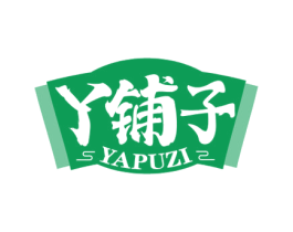 丫铺子 商标图样