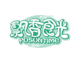 飘香食光 POSUNTIME 商标图样