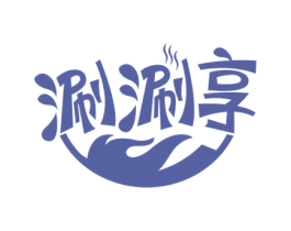 涮涮享 商标图样