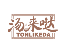 汤来哒 TONLIKEDA 商标图样