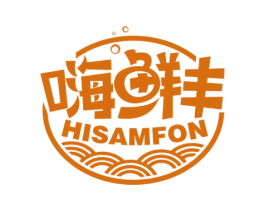 嗨鲜丰 HISAMFON 商标图样