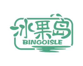 冰果岛 BINGOISLE 商标图样