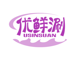 优鲜涮 USINSUAN 商标图样