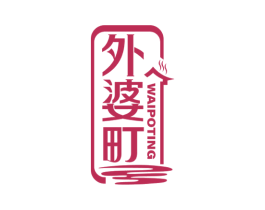 外婆町 商标图样