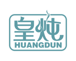 皇炖 商标图样