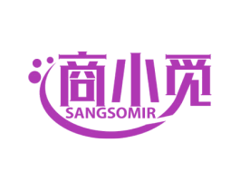 商小觅 SANGSOMIR 商标图样