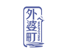 外婆町 商标图样