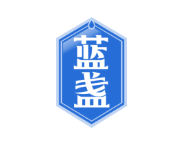 蓝盏 商标图样