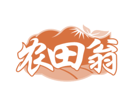 农田翁 商标图样