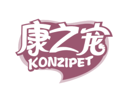 康之宠 KONZIPET 商标图样
