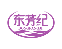 东芳纪 商标图样